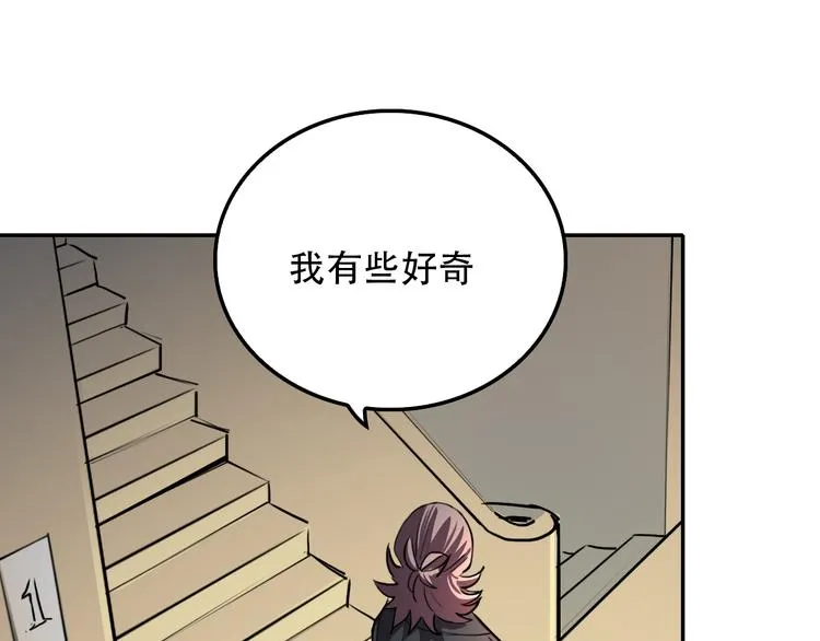 第21话 同在 第23页