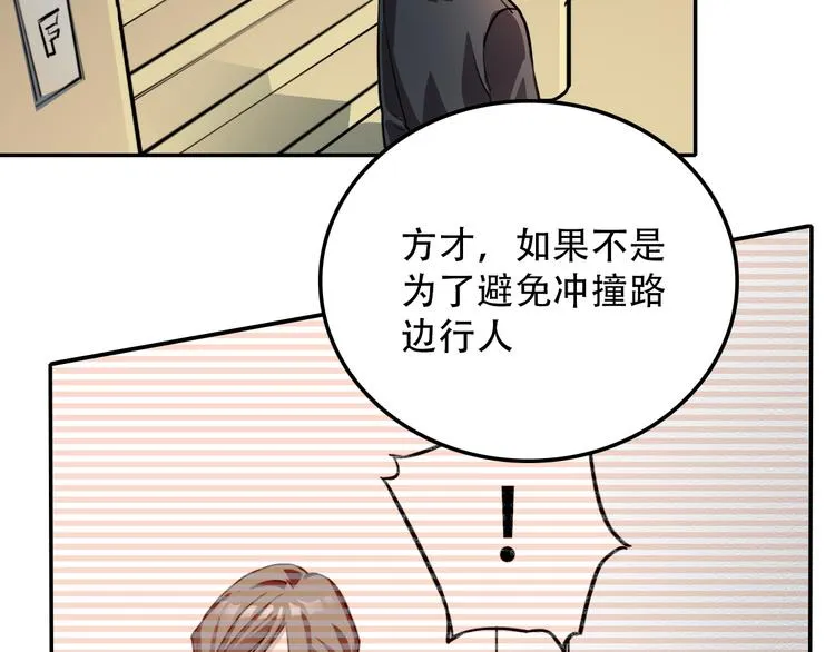 第21话 同在 第24页