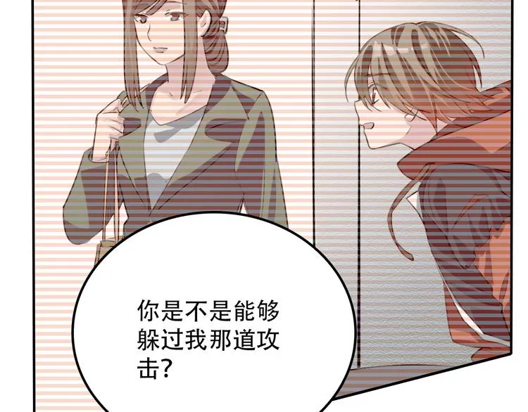 第21话 同在 第25页