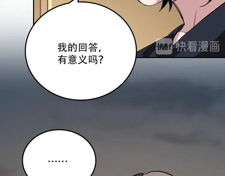第21话 同在 第27页