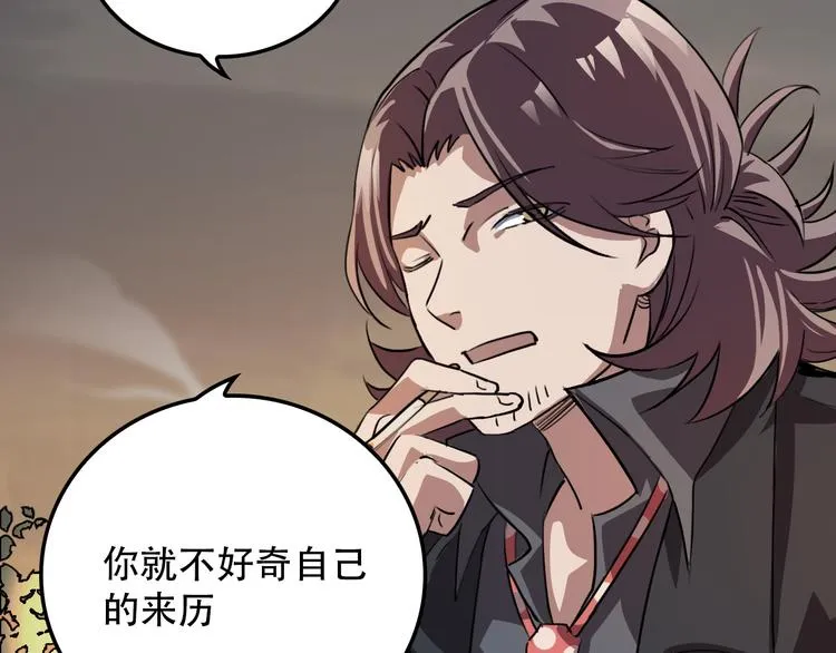 第21话 同在 第28页