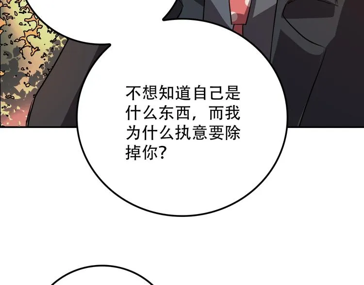 第21话 同在 第29页