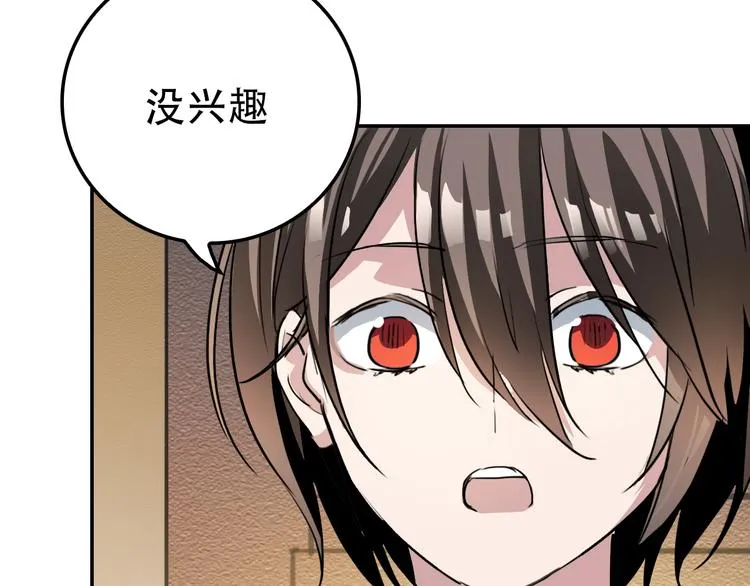 第21话 同在 第30页