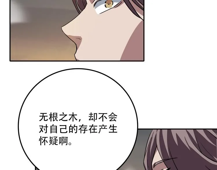 第21话 同在 第32页