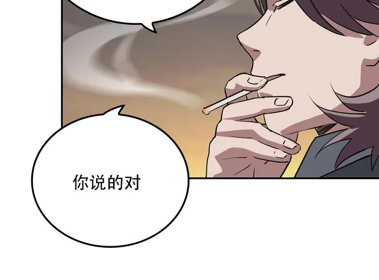 第21话 同在 第33页