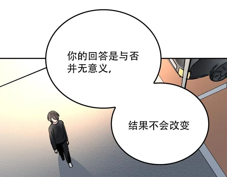第21话 同在 第34页