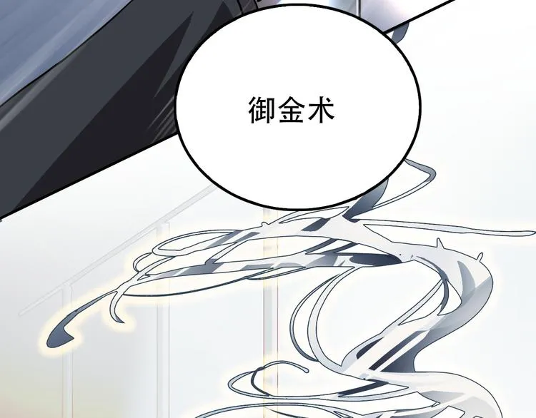 第21话 同在 第39页