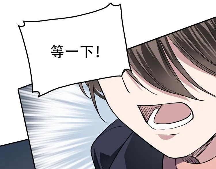 第21话 同在 第45页