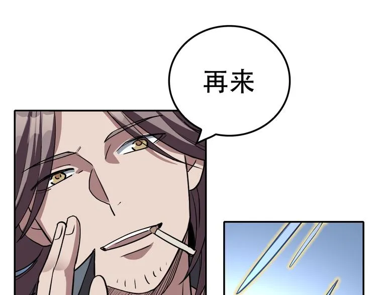 第21话 同在 第55页