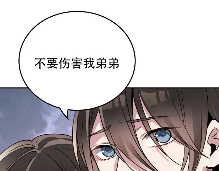 第21话 同在 第67页