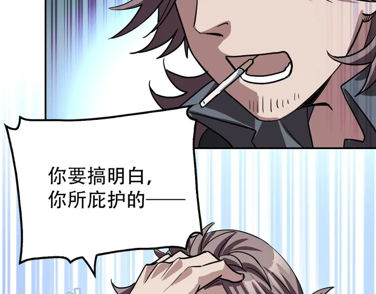 第21话 同在 第70页