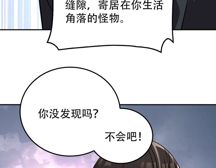 第21话 同在 第72页