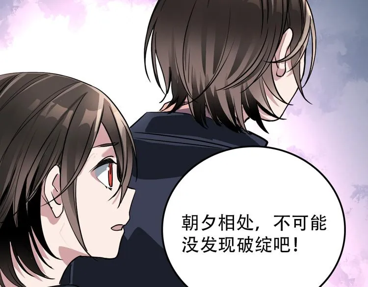 第21话 同在 第73页