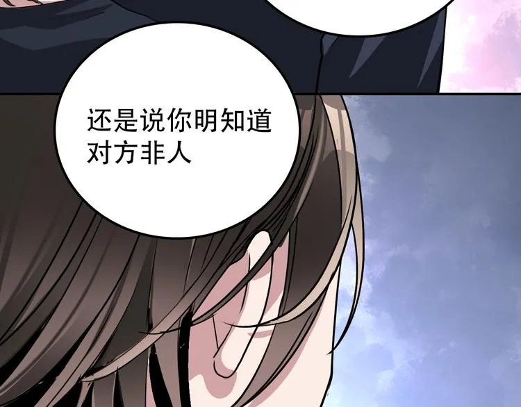 第21话 同在 第74页