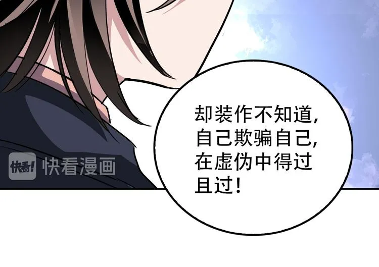 第21话 同在 第75页