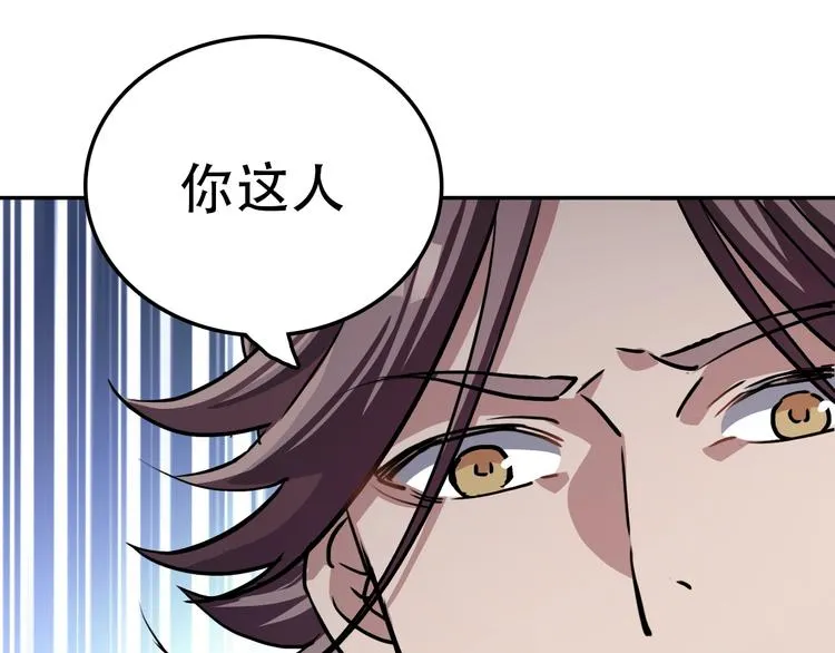 第21话 同在 第76页