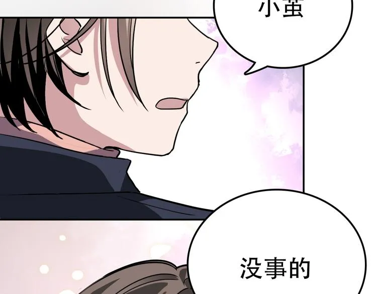 第21话 同在 第81页