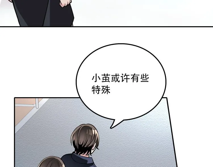 第22话 无理 第3页