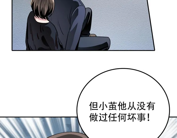 第22话 无理 第4页