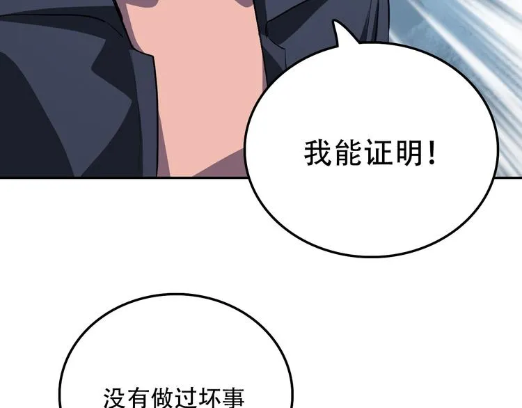 第22话 无理 第6页