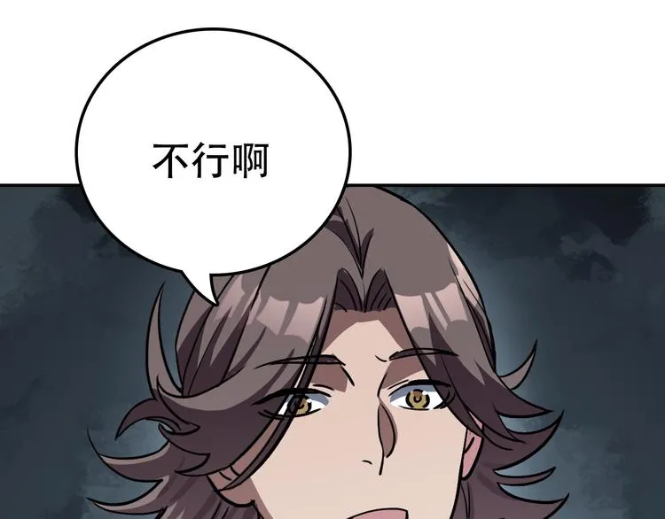 第22话 无理 第10页