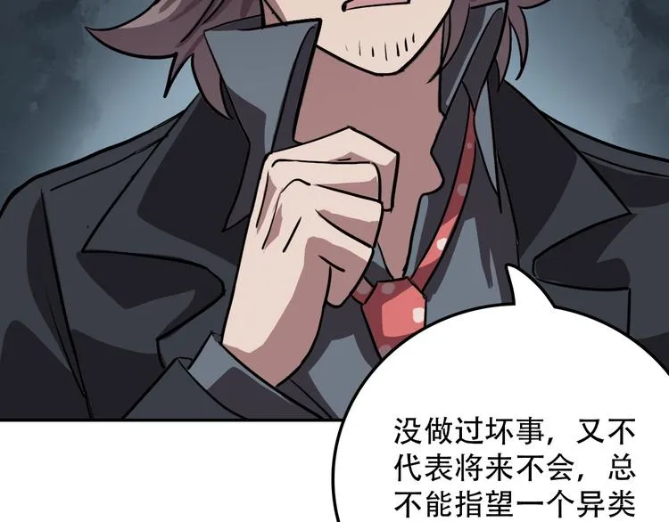 第22话 无理 第11页