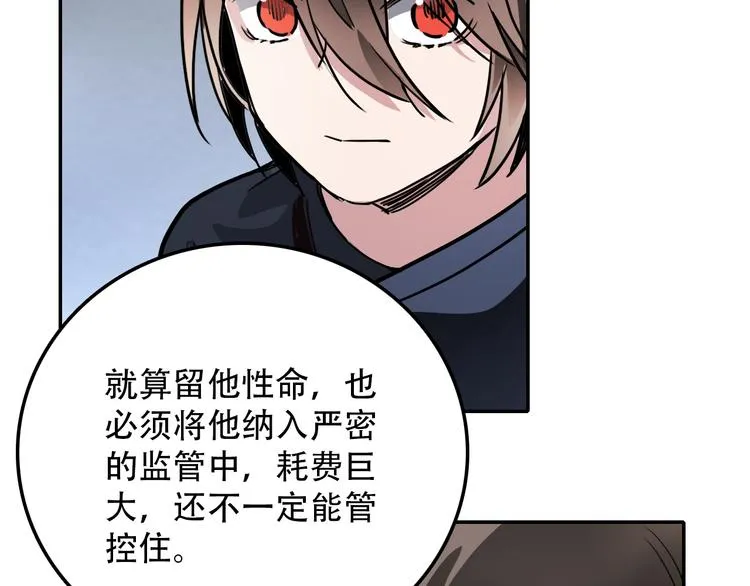 第22话 无理 第14页