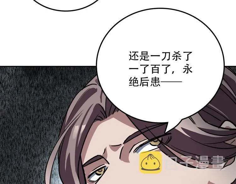 第22话 无理 第16页