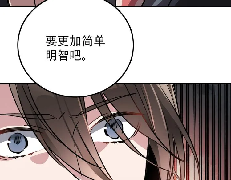 第22话 无理 第18页