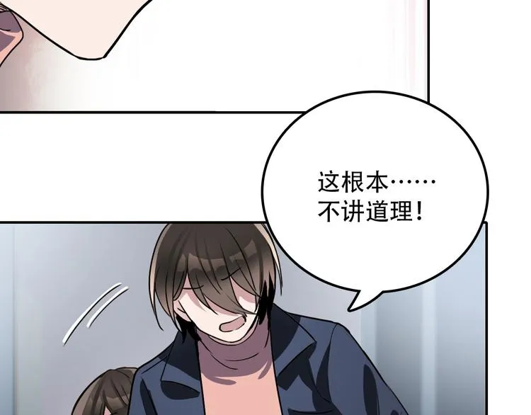 第22话 无理 第22页
