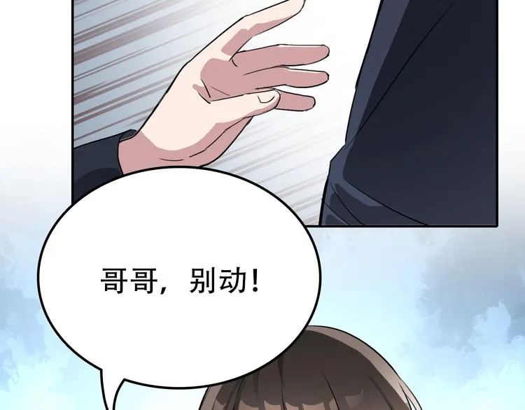 第22话 无理 第24页