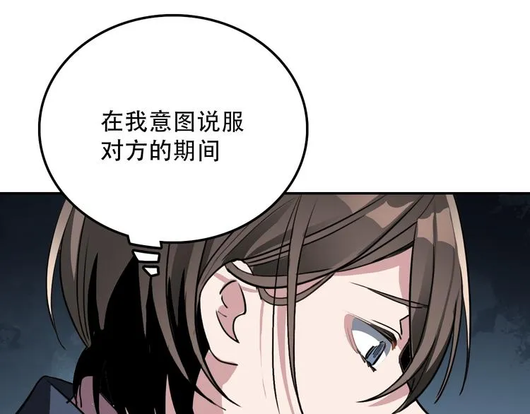 第22话 无理 第34页