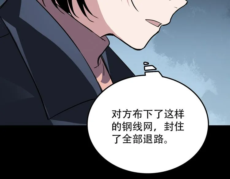 第22话 无理 第35页