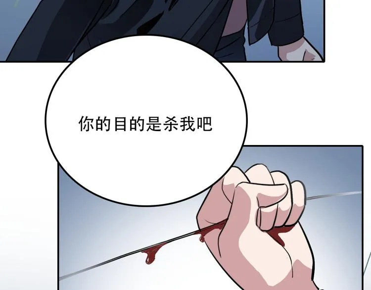 第22话 无理 第40页