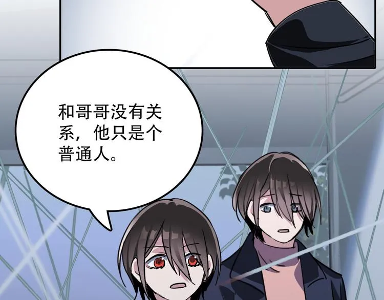 第22话 无理 第41页