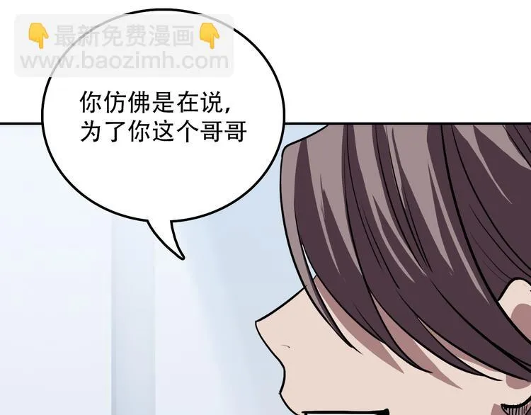 第22话 无理 第45页