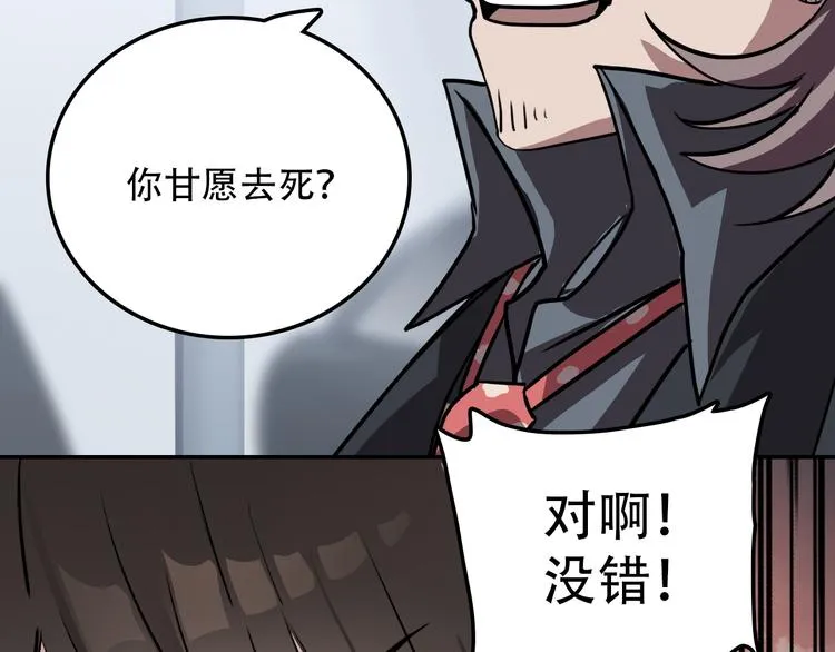 第22话 无理 第46页