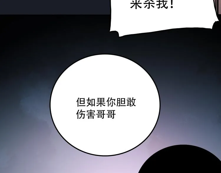 第22话 无理 第48页