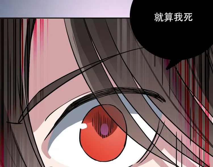 第22话 无理 第49页