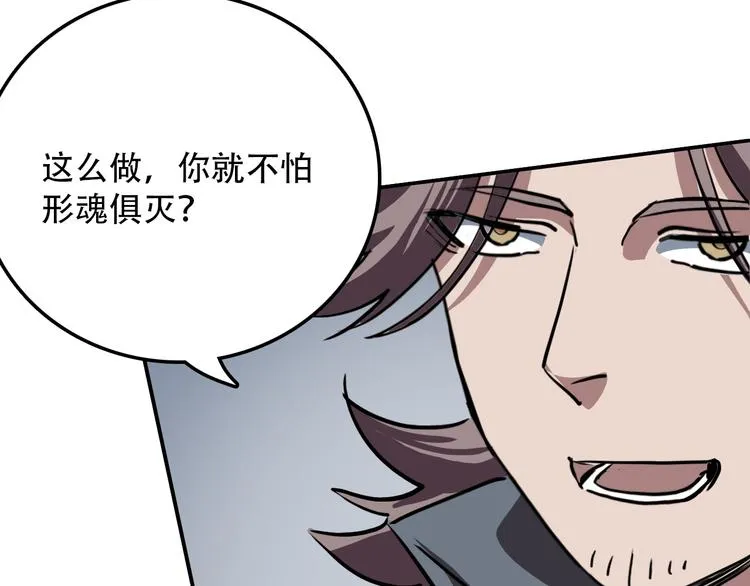 第22话 无理 第51页
