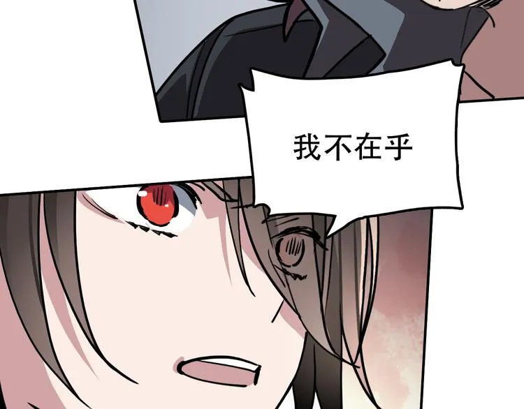 第22话 无理 第52页