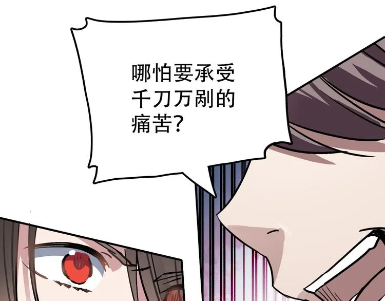第22话 无理 第57页