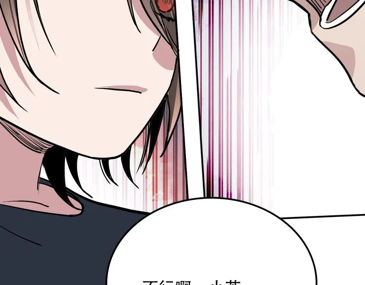 第22话 无理 第58页