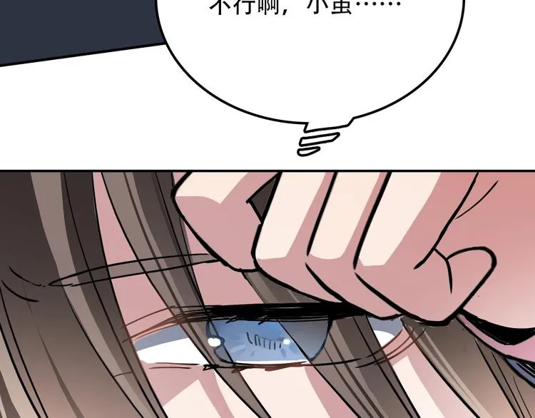 第22话 无理 第59页