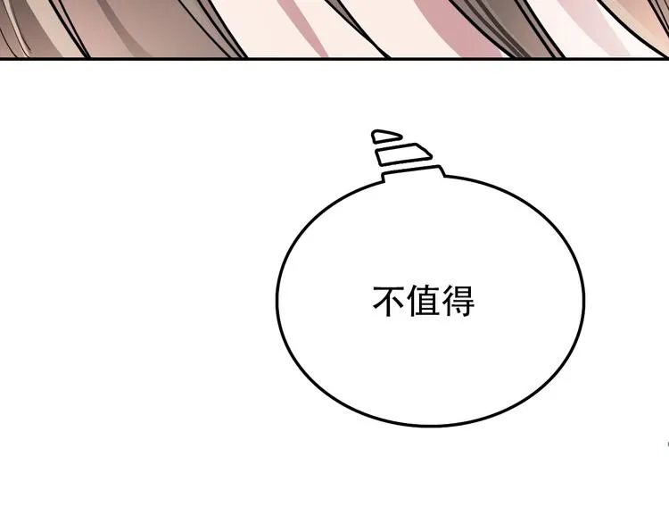 第22话 无理 第60页