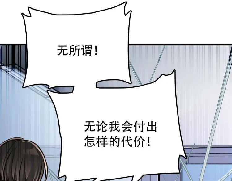 第22话 无理 第61页