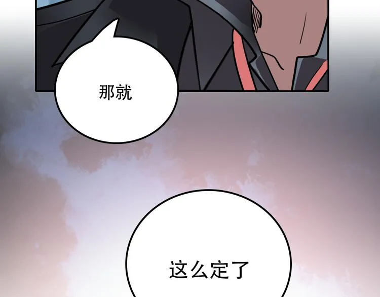 第22话 无理 第66页