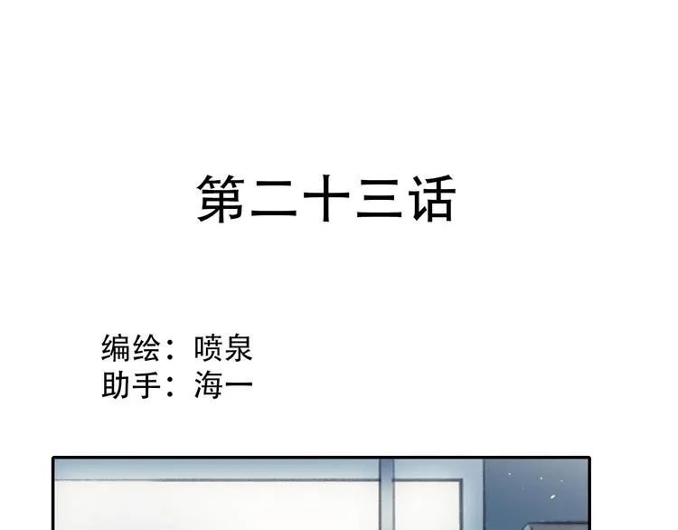 第23话 心魔蛊 第1页