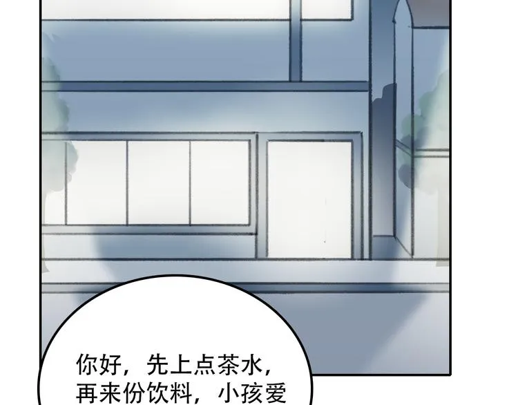 第23话 心魔蛊 第2页