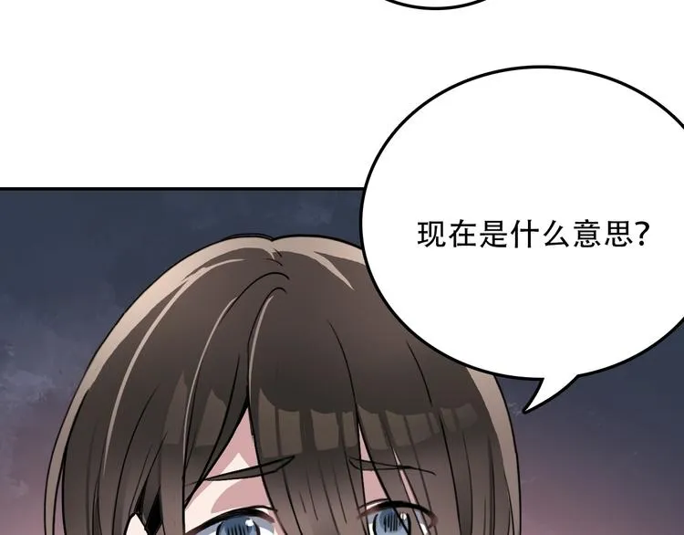 第23话 心魔蛊 第7页